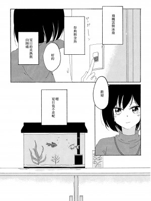 (こみトレ34) [箱庭 (えぬ)] 8月、夏の贈り物 (BanG Dream!) [EZR個人漢化]_31