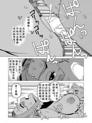 [松田シン] テンジョウ先生の特別治療 (スター☆トゥインクルプリキュア) [cqxl自己汉化]_19