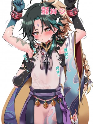 [こねこ組 (ぽろん)] 空魈が壺の中でえっちする本 (原神) [老貓漢化]_13