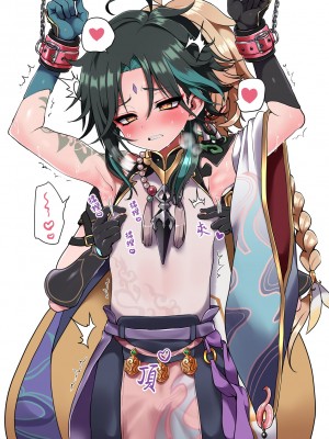 [こねこ組 (ぽろん)] 空魈が壺の中でえっちする本 (原神) [老貓漢化]_14