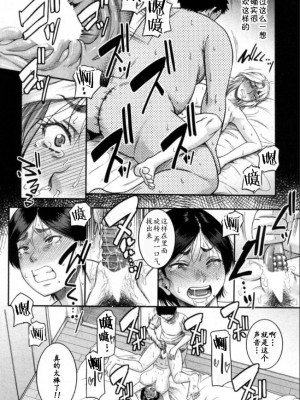 [成島ゴドー] ご近所にむかし息子が大変お世話になったAV女優が住んでいた件 [雷电将军汉化]_28