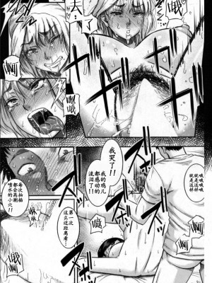 [成島ゴドー] ご近所にむかし息子が大変お世話になったAV女優が住んでいた件 [雷电将军汉化]_27