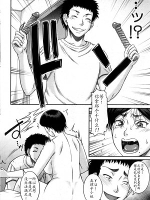 [成島ゴドー] ご近所にむかし息子が大変お世話になったAV女優が住んでいた件 [雷电将军汉化]_24