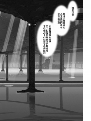 [藤岡建機] A.O.Z RE-BOOT GUNDAM INLE ガンダム・インレ ‐くろうさぎのみた夢‐ III (1) [雷电将军汉化]_052
