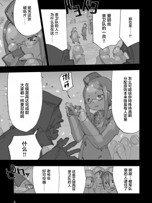 [藤岡建機] A.O.Z RE-BOOT GUNDAM INLE ガンダム・インレ ‐くろうさぎのみた夢‐ III (1) [雷电将军汉化]_013