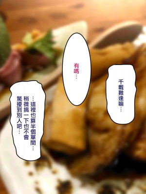 [B.B.T.T. (山本善々)] 学園サポ日記6～黒ギャルと週末弾丸温泉旅行編～ [雷电将军汉化]_073