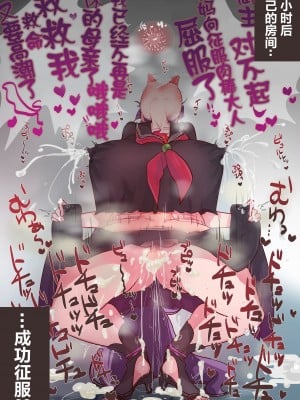 [パチモン] 征服チンポに完堕ちする頼光ママ (Fate Grand Order) [黎欧x苍蓝星汉化组]_4