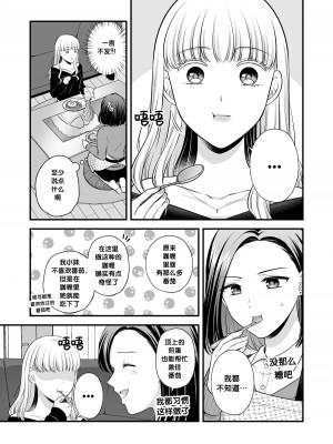 [食べ放題 (生肉)] 愛していいのは、カラダだけ4 [透明声彩汉化组] [DL版]_16