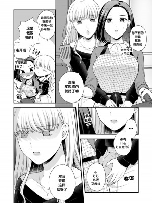 [食べ放題 (生肉)] 愛していいのは、カラダだけ4 [透明声彩汉化组] [DL版]_13
