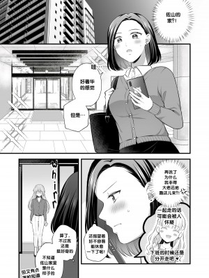 [食べ放題 (生肉)] 愛していいのは、カラダだけ4 [透明声彩汉化组] [DL版]_06