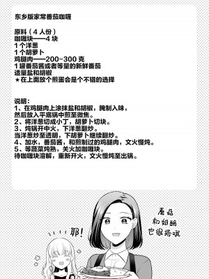[食べ放題 (生肉)] 愛していいのは、カラダだけ4 [透明声彩汉化组] [DL版]_24