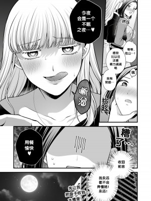 [食べ放題 (生肉)] 愛していいのは、カラダだけ4 [透明声彩汉化组] [DL版]_20
