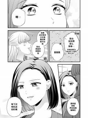 [食べ放題 (生肉)] 愛していいのは、カラダだけ4 [透明声彩汉化组] [DL版]_22