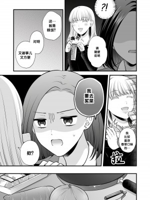[食べ放題 (生肉)] 愛していいのは、カラダだけ4 [透明声彩汉化组] [DL版]_12