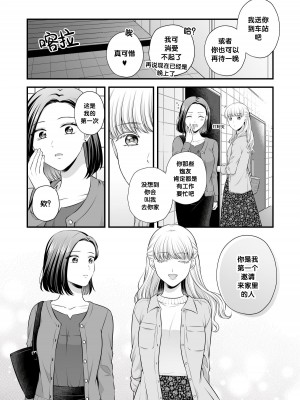 [食べ放題 (生肉)] 愛していいのは、カラダだけ4 [透明声彩汉化组] [DL版]_21