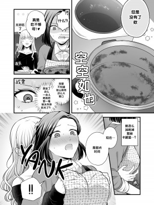 [食べ放題 (生肉)] 愛していいのは、カラダだけ4 [透明声彩汉化组] [DL版]_19
