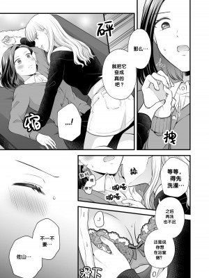 [食べ放題 (生肉)] 愛していいのは、カラダだけ4 [透明声彩汉化组] [DL版]_10