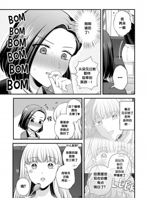 [食べ放題 (生肉)] 愛していいのは、カラダだけ4 [透明声彩汉化组] [DL版]_18