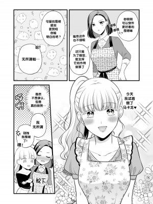 [食べ放題 (生肉)] 愛していいのは、カラダだけ4 [透明声彩汉化组] [DL版]_25