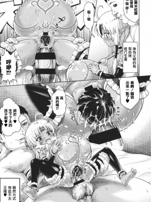 [ニム] 小麦色ふぁっしねいしょん! + イラストカード [篆儀通文書坊漢化]_168