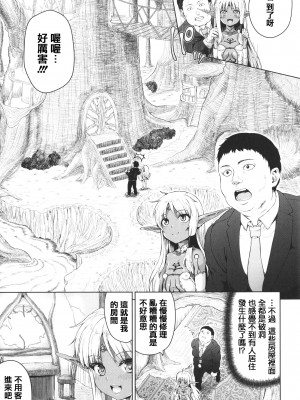 [ニム] 小麦色ふぁっしねいしょん! + イラストカード [篆儀通文書坊漢化]_144