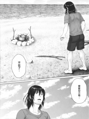 [ニム] 小麦色ふぁっしねいしょん! + イラストカード [篆儀通文書坊漢化]_043