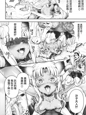 [ニム] 小麦色ふぁっしねいしょん! + イラストカード [篆儀通文書坊漢化]_081
