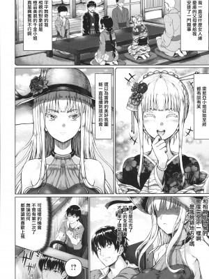 [ニム] 小麦色ふぁっしねいしょん! + イラストカード [篆儀通文書坊漢化]_021
