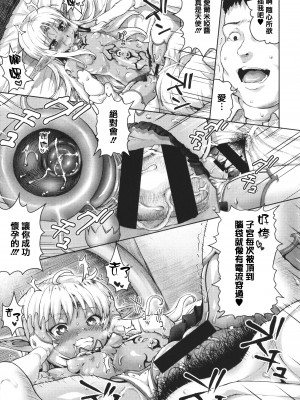 [ニム] 小麦色ふぁっしねいしょん! + イラストカード [篆儀通文書坊漢化]_162