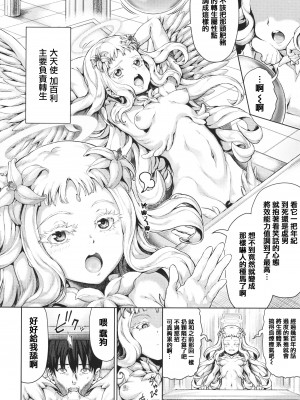 [ニム] 小麦色ふぁっしねいしょん! + イラストカード [篆儀通文書坊漢化]_175