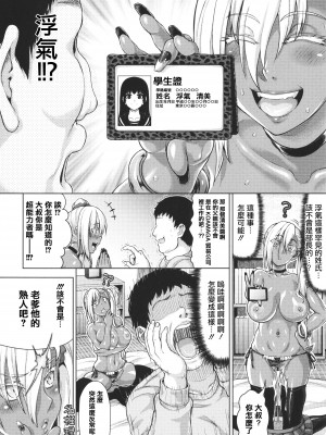 [ニム] 小麦色ふぁっしねいしょん! + イラストカード [篆儀通文書坊漢化]_195
