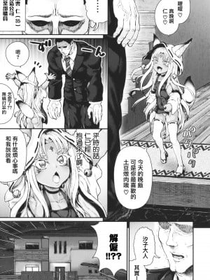[ニム] 小麦色ふぁっしねいしょん! + イラストカード [篆儀通文書坊漢化]_072