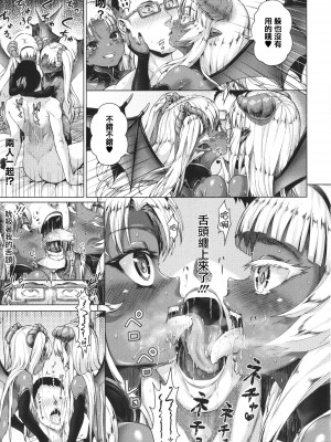 [ニム] 小麦色ふぁっしねいしょん! + イラストカード [篆儀通文書坊漢化]_114
