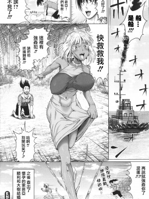 [ニム] 小麦色ふぁっしねいしょん! + イラストカード [篆儀通文書坊漢化]_069