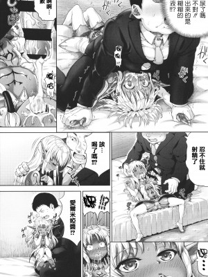 [ニム] 小麦色ふぁっしねいしょん! + イラストカード [篆儀通文書坊漢化]_151