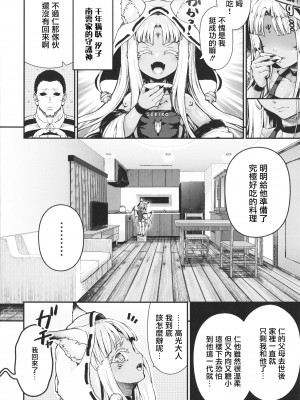 [ニム] 小麦色ふぁっしねいしょん! + イラストカード [篆儀通文書坊漢化]_071