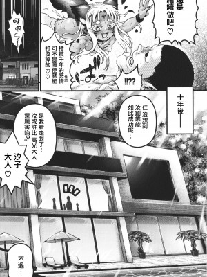 [ニム] 小麦色ふぁっしねいしょん! + イラストカード [篆儀通文書坊漢化]_106