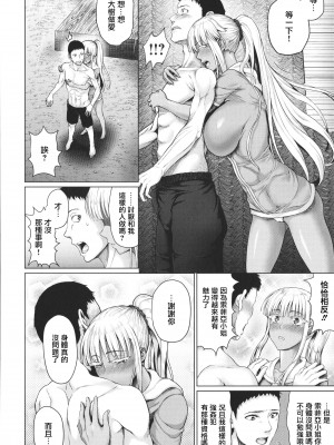 [ニム] 小麦色ふぁっしねいしょん! + イラストカード [篆儀通文書坊漢化]_055