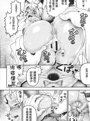 [ニム] 小麦色ふぁっしねいしょん! + イラストカード [篆儀通文書坊漢化]_087