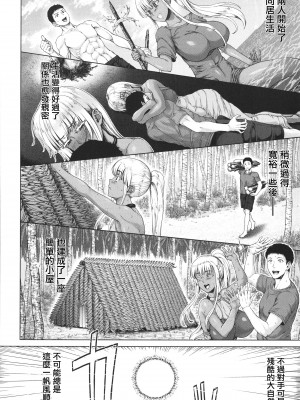 [ニム] 小麦色ふぁっしねいしょん! + イラストカード [篆儀通文書坊漢化]_049