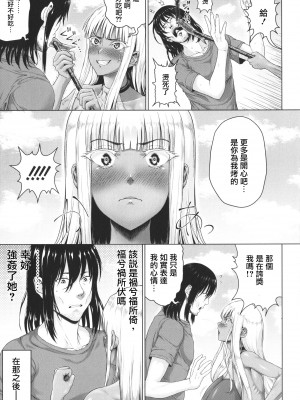 [ニム] 小麦色ふぁっしねいしょん! + イラストカード [篆儀通文書坊漢化]_048
