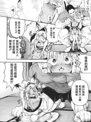 [ニム] 小麦色ふぁっしねいしょん! + イラストカード [篆儀通文書坊漢化]_075