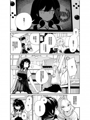 [ハウス栽培もち (白玉もち)] あの娘に勝ちたい [透明声彩汉化组] [DL版]_16