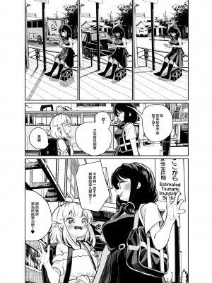 [ハウス栽培もち (白玉もち)] あの娘に勝ちたい [透明声彩汉化组] [DL版]_30