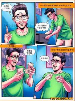 [Tufos] The Nerd Stallion - 10 - One Night Of Sin [艾娜兹玛汉化]_02