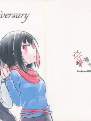 (C97) [晴時々雪 (ものか)] Anniversary Gift (BanG Dream!) [EZR個人漢化]