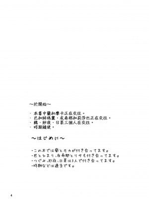 (C97) [晴時々雪 (ものか)] Anniversary Gift (BanG Dream!) [EZR個人漢化]_02