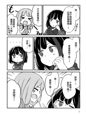 (C97) [晴時々雪 (ものか)] Anniversary Gift (BanG Dream!) [EZR個人漢化]_05
