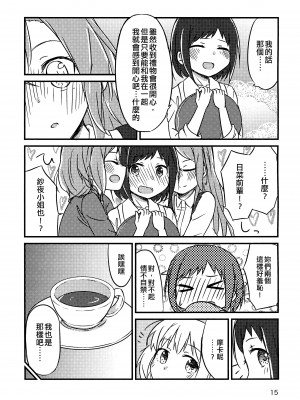 (C97) [晴時々雪 (ものか)] Anniversary Gift (BanG Dream!) [EZR個人漢化]_13