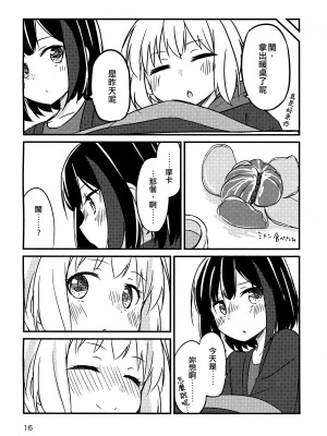 (C97) [晴時々雪 (ものか)] Anniversary Gift (BanG Dream!) [EZR個人漢化]_14